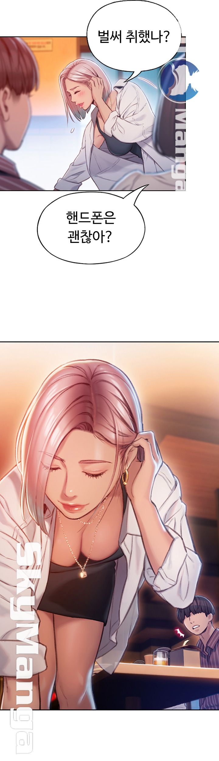 Love Limit Exceeded Raw Chapter 4 image 27