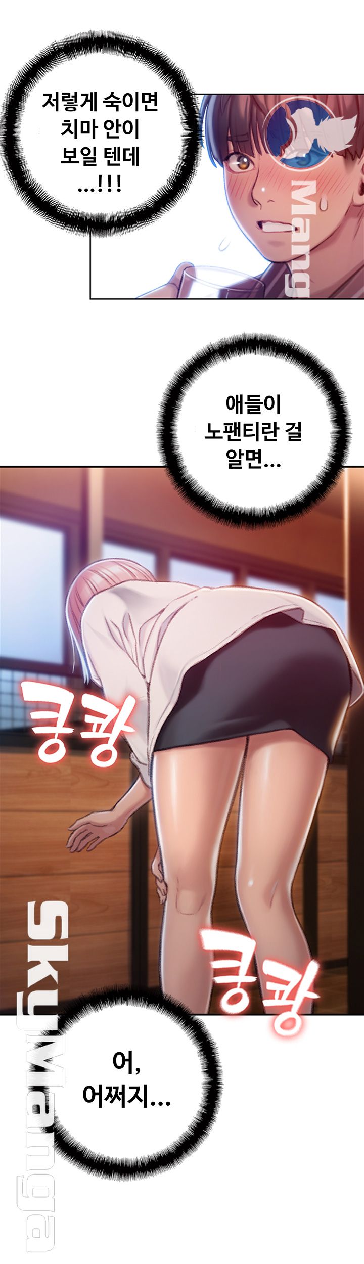 Love Limit Exceeded Raw Chapter 4 image 28