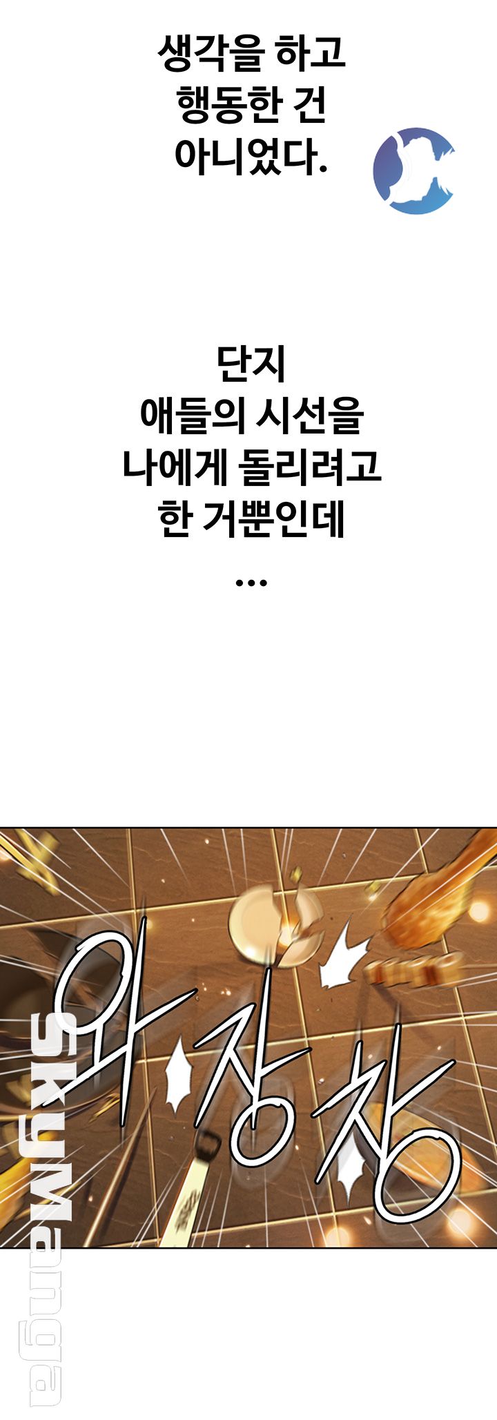 Love Limit Exceeded Raw Chapter 4 image 34