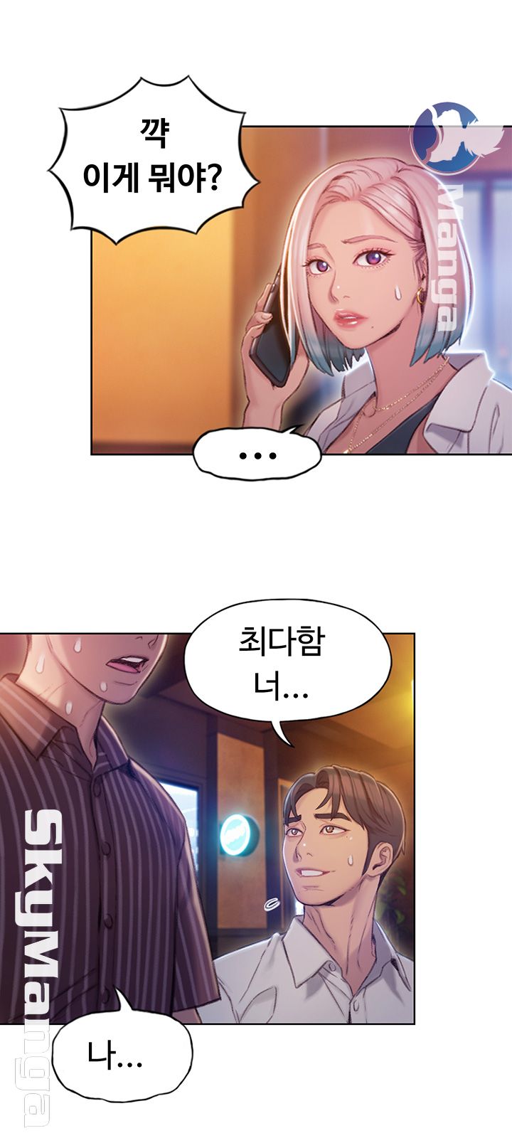 Love Limit Exceeded Raw Chapter 4 image 35
