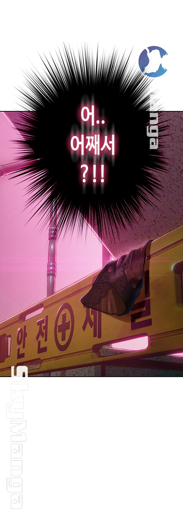 Love Limit Exceeded Raw Chapter 4 image 3