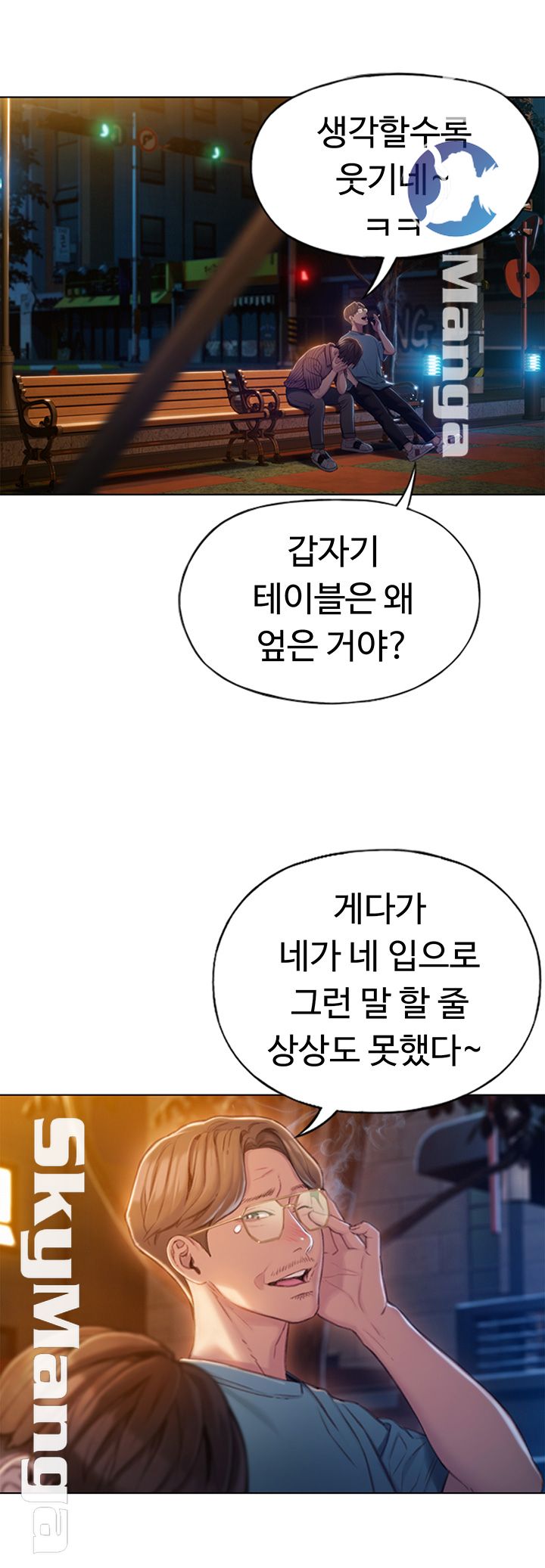 Love Limit Exceeded Raw Chapter 4 image 40
