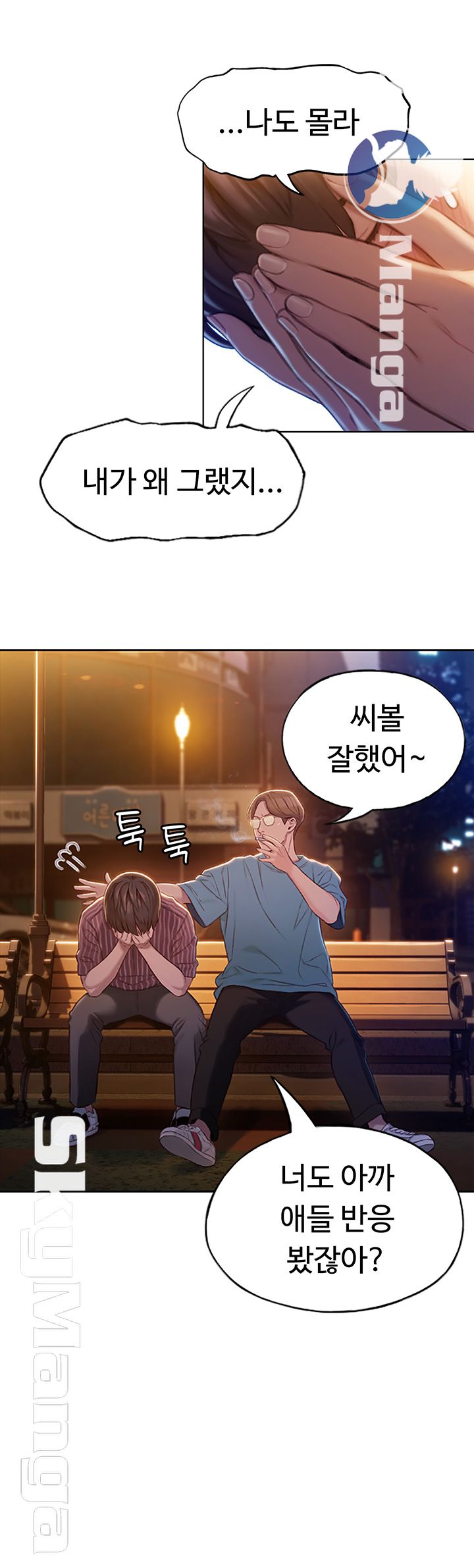 Love Limit Exceeded Raw Chapter 4 image 41