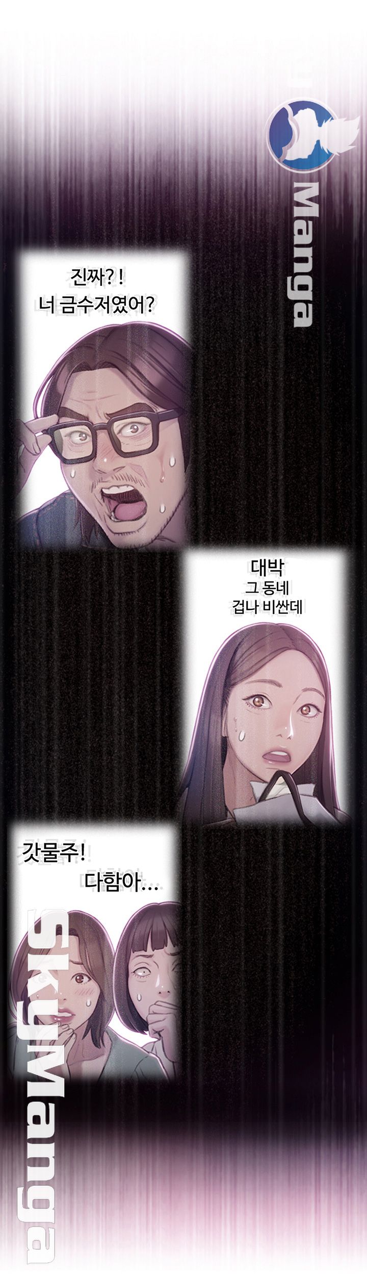 Love Limit Exceeded Raw Chapter 4 image 42