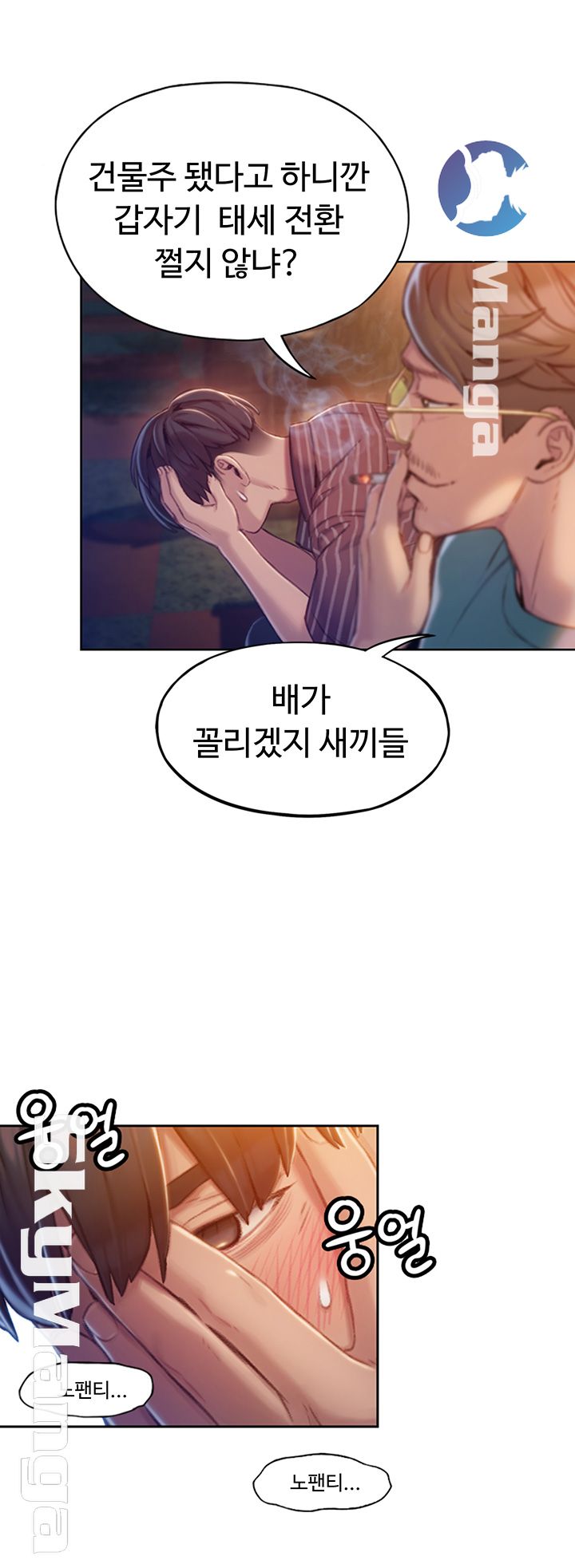 Love Limit Exceeded Raw Chapter 4 image 43