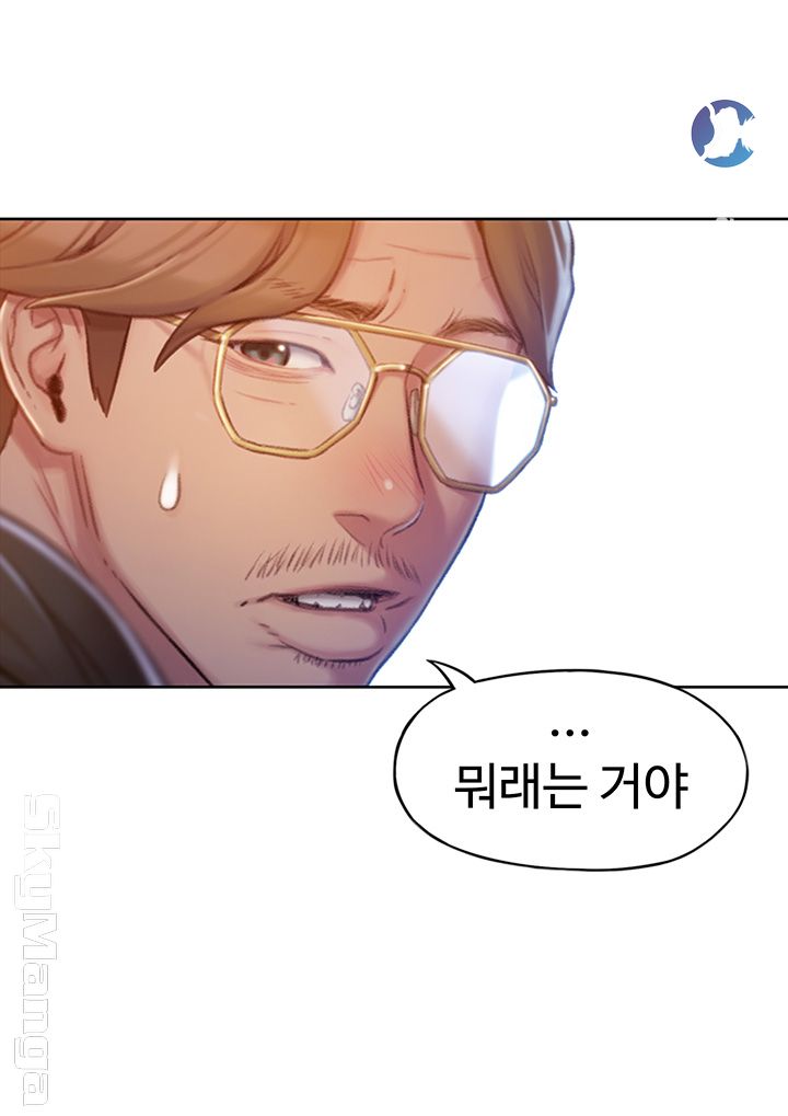 Love Limit Exceeded Raw Chapter 4 image 44
