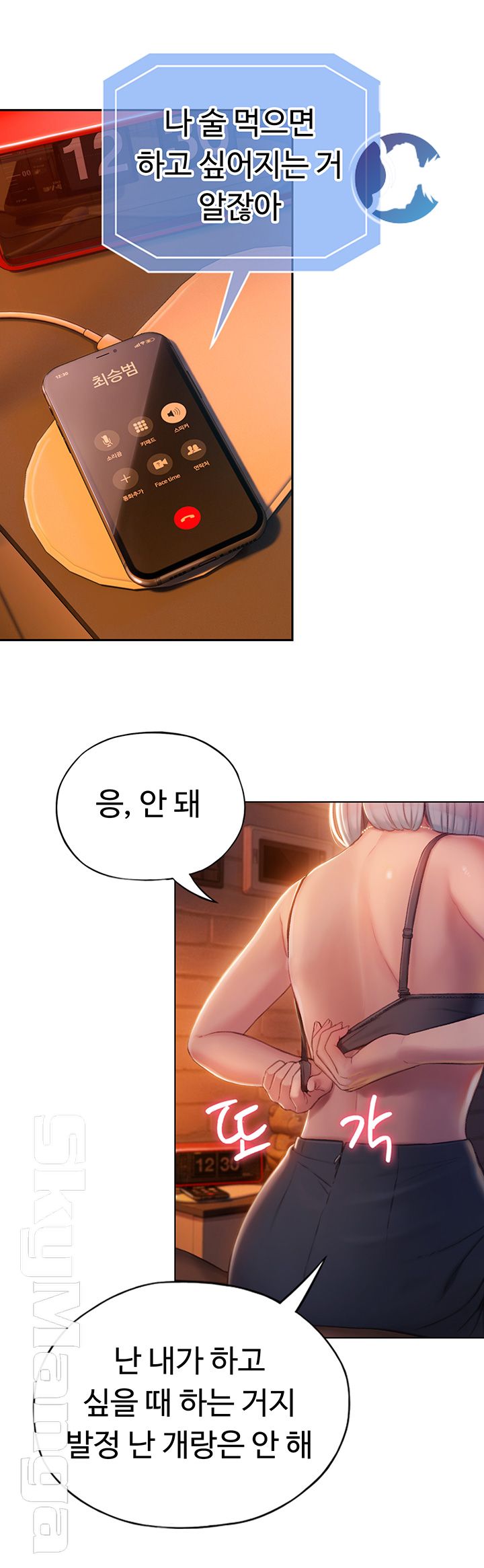 Love Limit Exceeded Raw Chapter 4 image 47