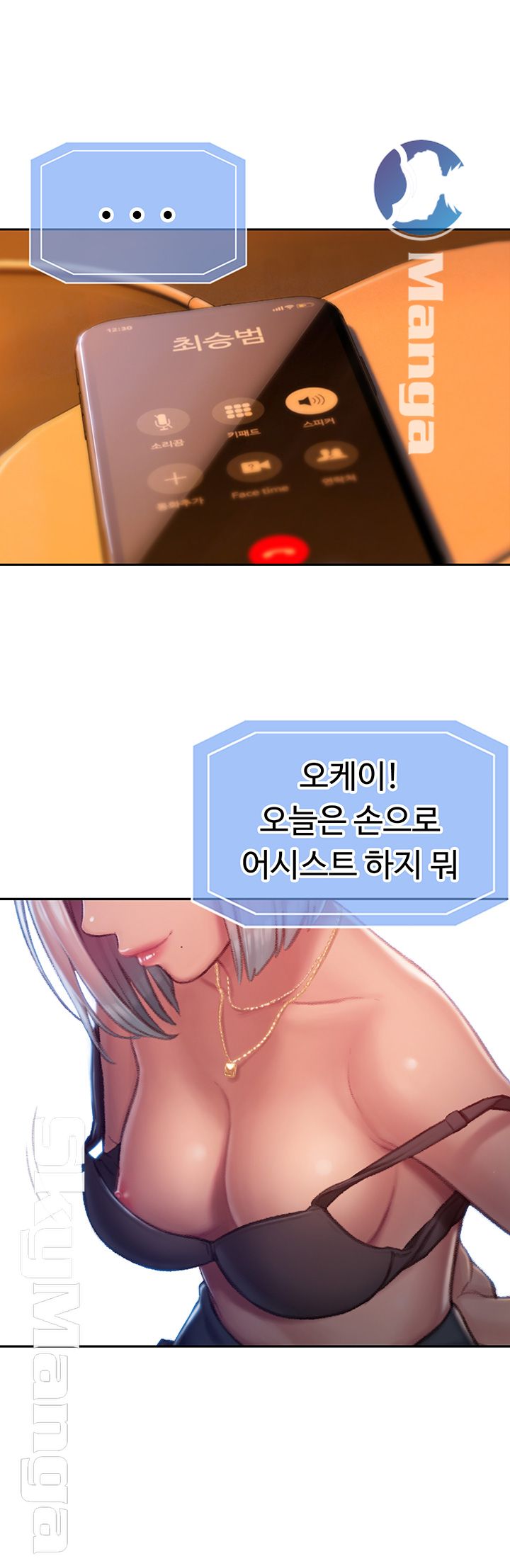 Love Limit Exceeded Raw Chapter 4 image 48