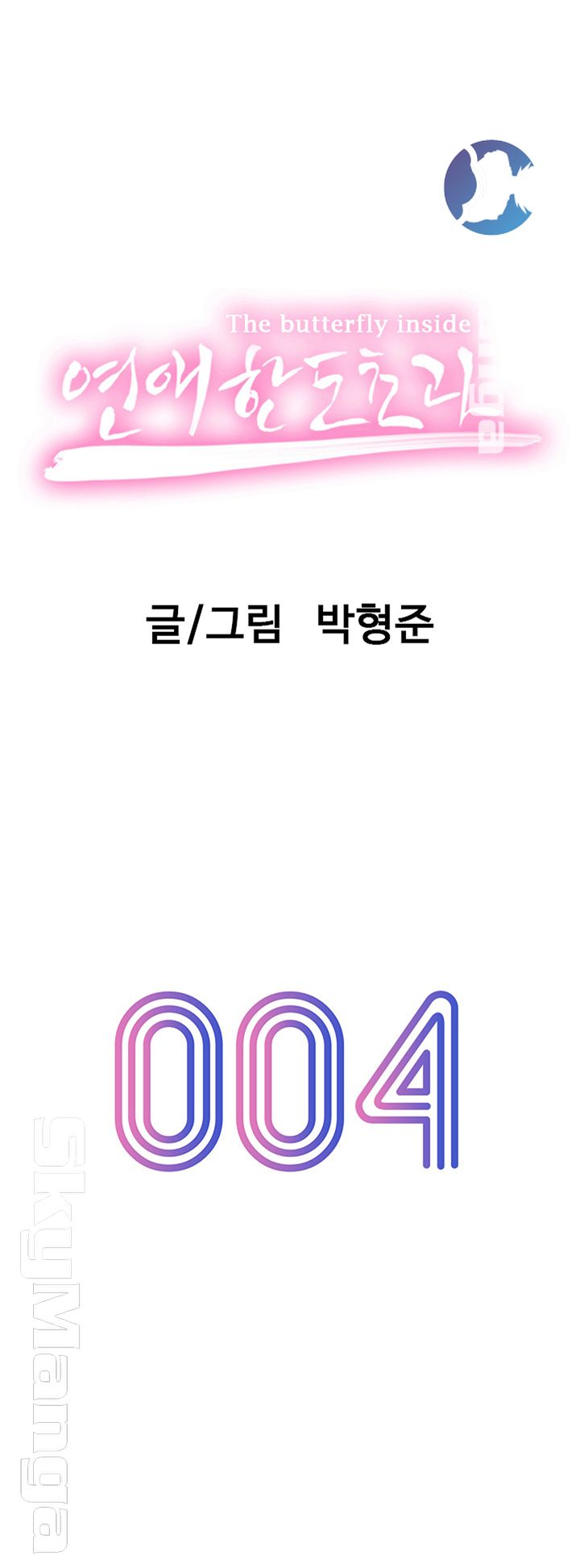 Love Limit Exceeded Raw Chapter 4 image 4