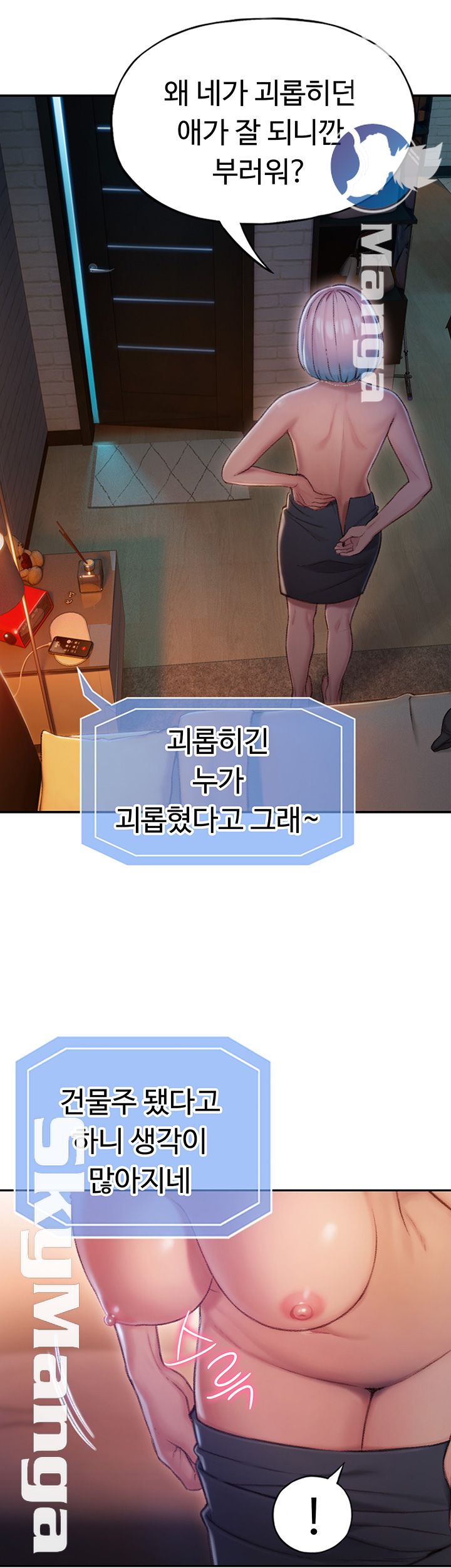 Love Limit Exceeded Raw Chapter 4 image 50