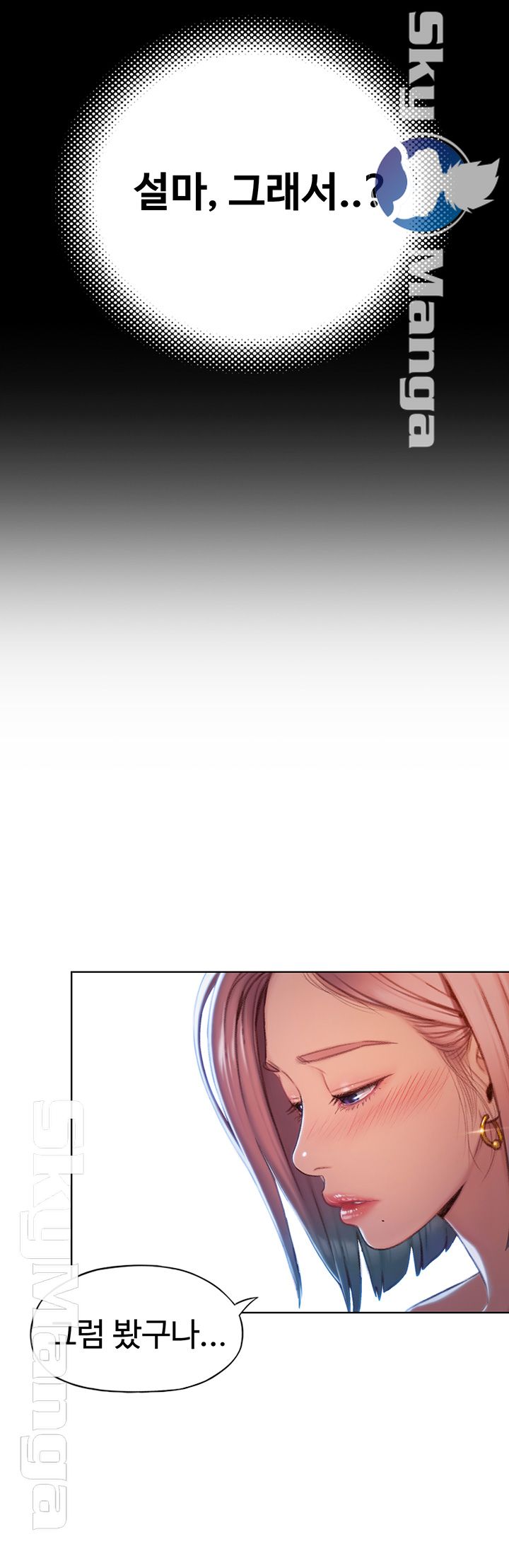 Love Limit Exceeded Raw Chapter 4 image 54