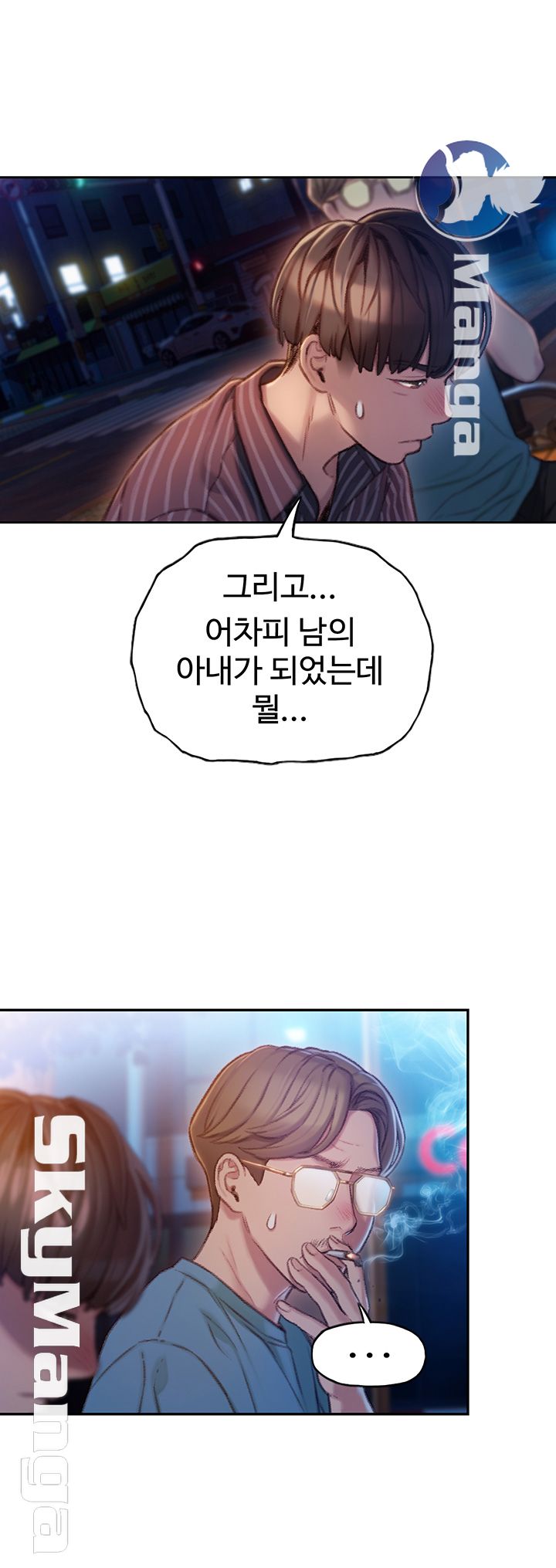 Love Limit Exceeded Raw Chapter 5 image 9