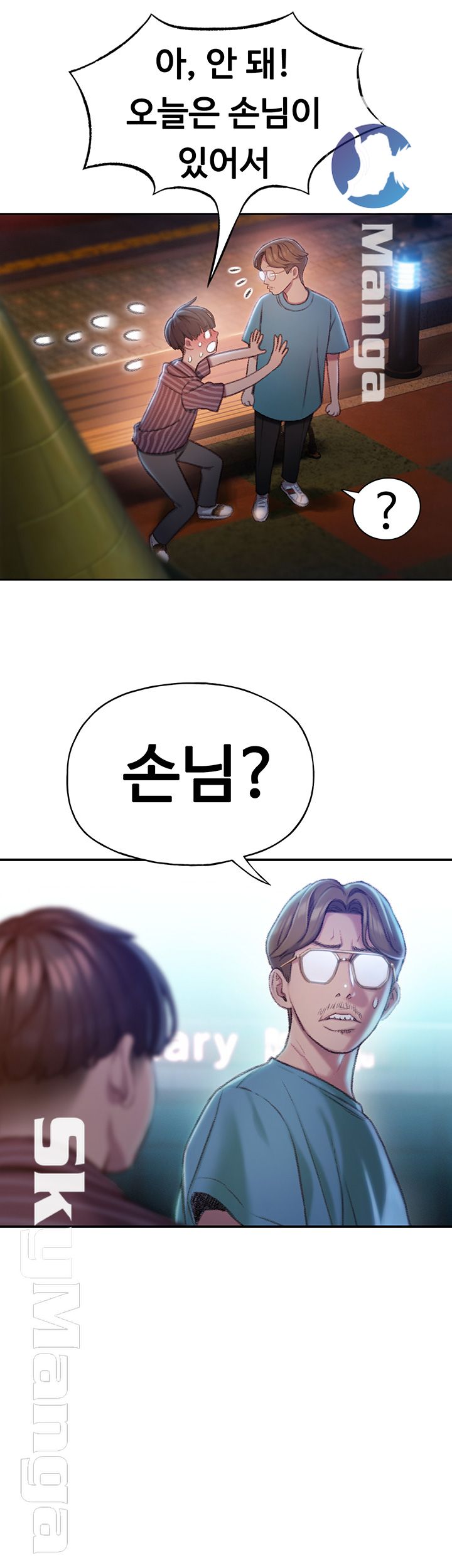 Love Limit Exceeded Raw Chapter 5 image 12