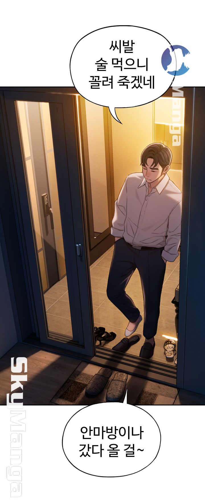 Love Limit Exceeded Raw Chapter 5 image 15
