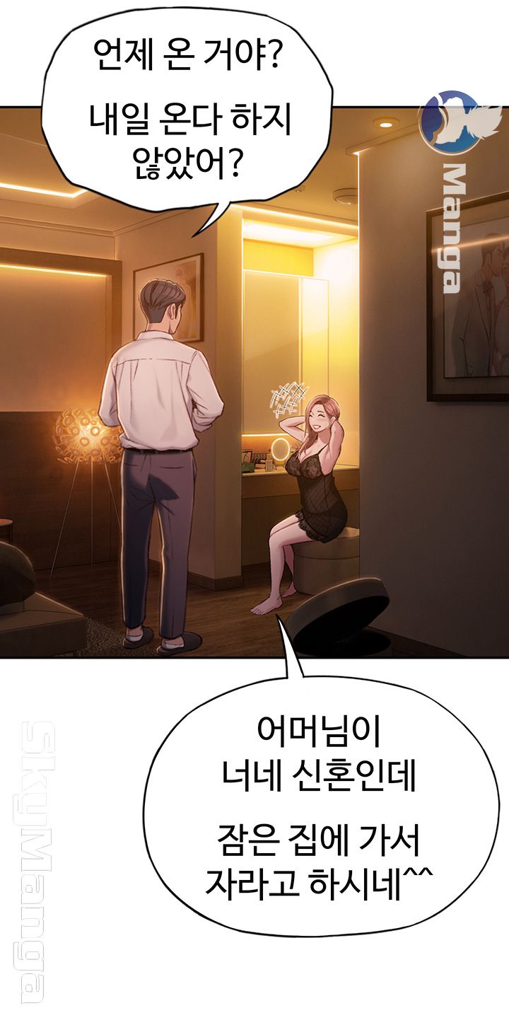 Love Limit Exceeded Raw Chapter 5 image 18