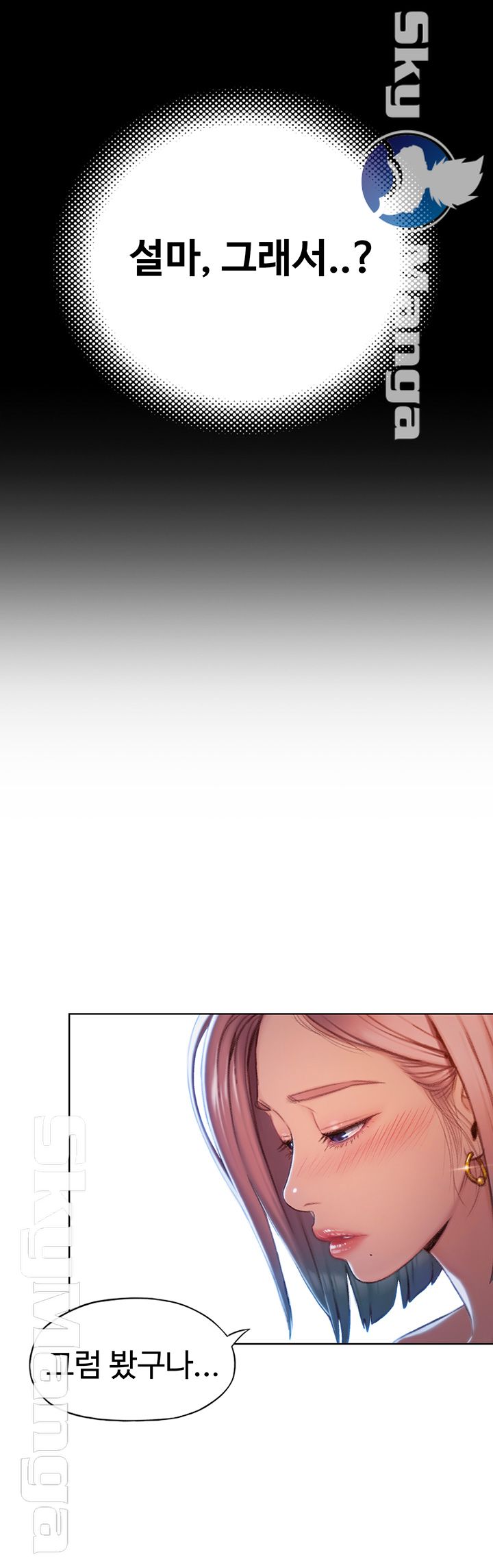 Love Limit Exceeded Raw Chapter 5 image 1