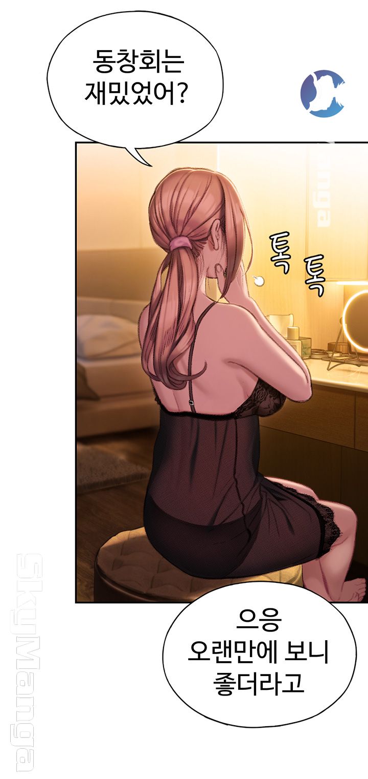 Love Limit Exceeded Raw Chapter 5 image 19