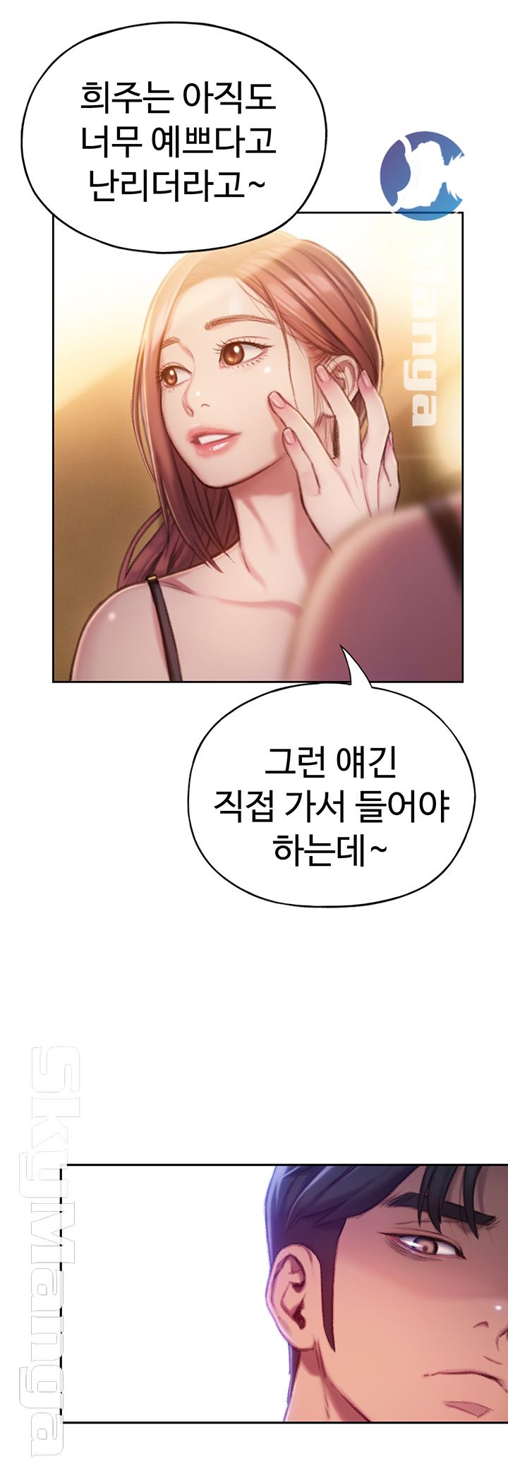 Love Limit Exceeded Raw Chapter 5 image 20