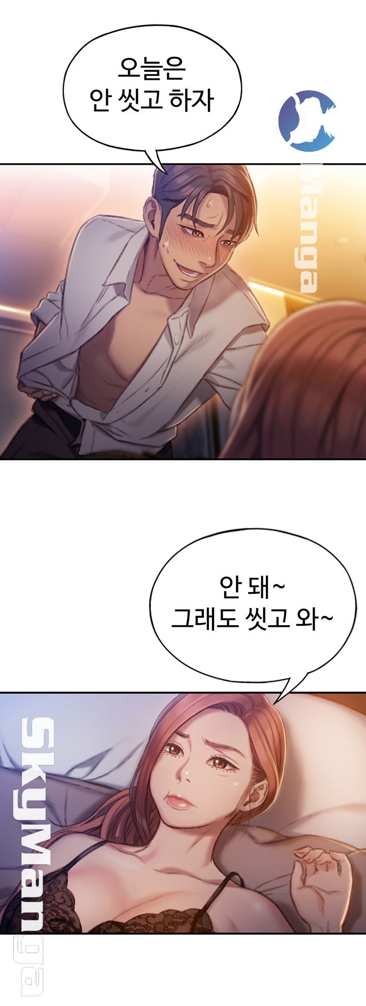 Love Limit Exceeded Raw Chapter 5 image 24