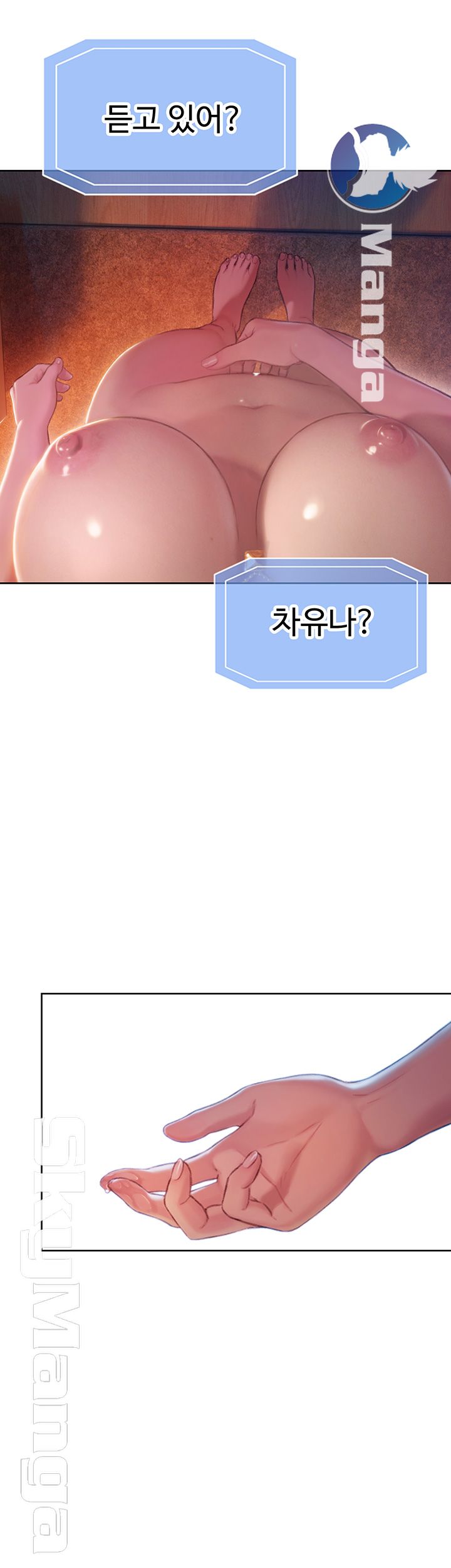 Love Limit Exceeded Raw Chapter 5 image 2
