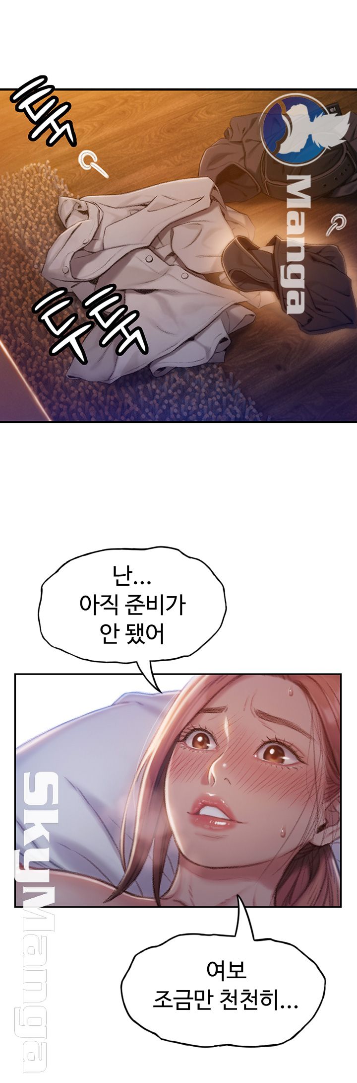 Love Limit Exceeded Raw Chapter 5 image 29