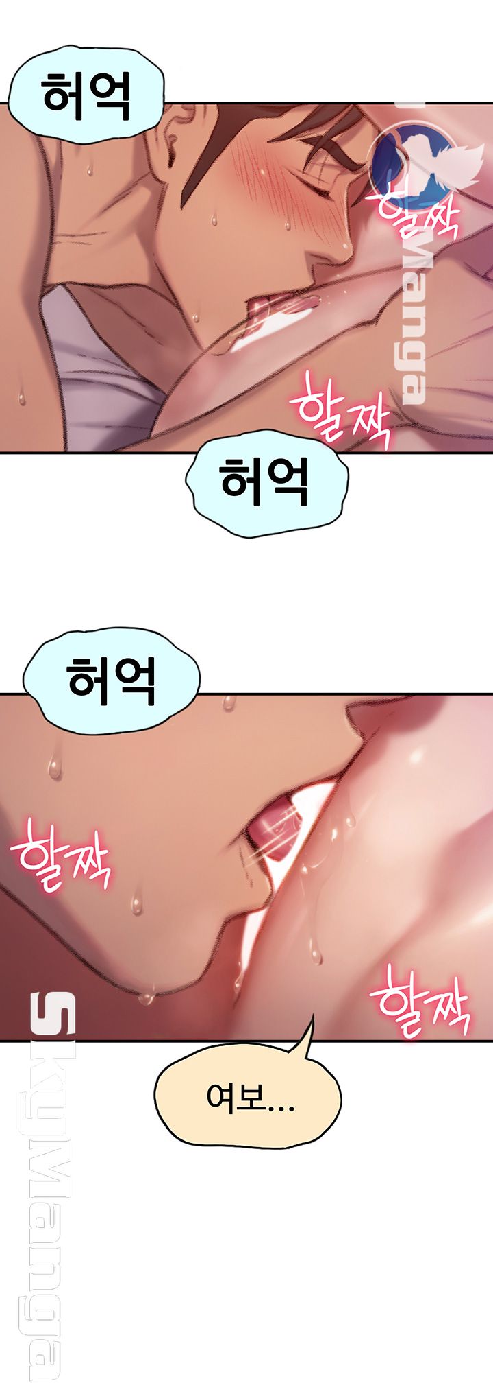 Love Limit Exceeded Raw Chapter 5 image 32
