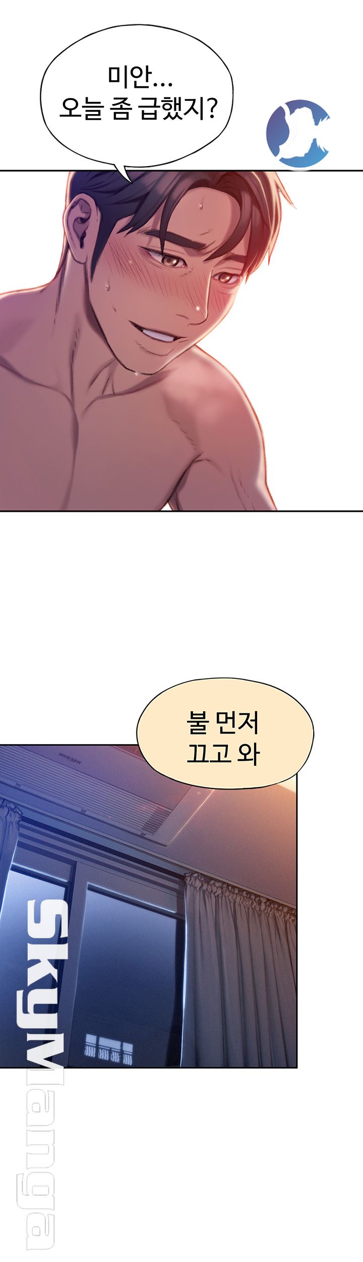 Love Limit Exceeded Raw Chapter 5 image 36