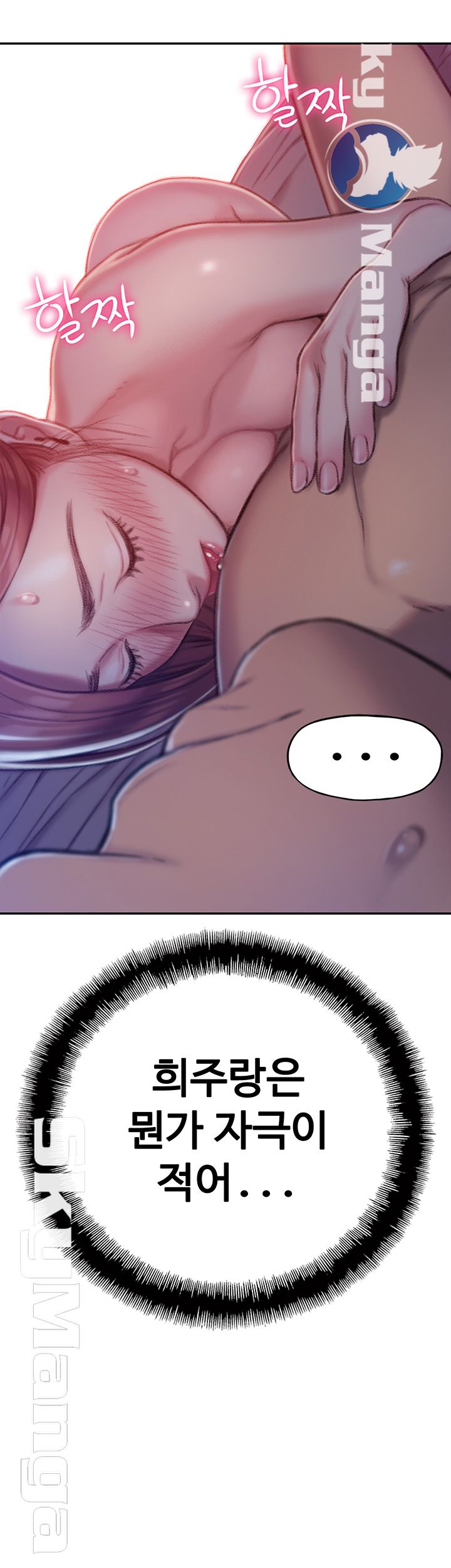 Love Limit Exceeded Raw Chapter 5 image 40
