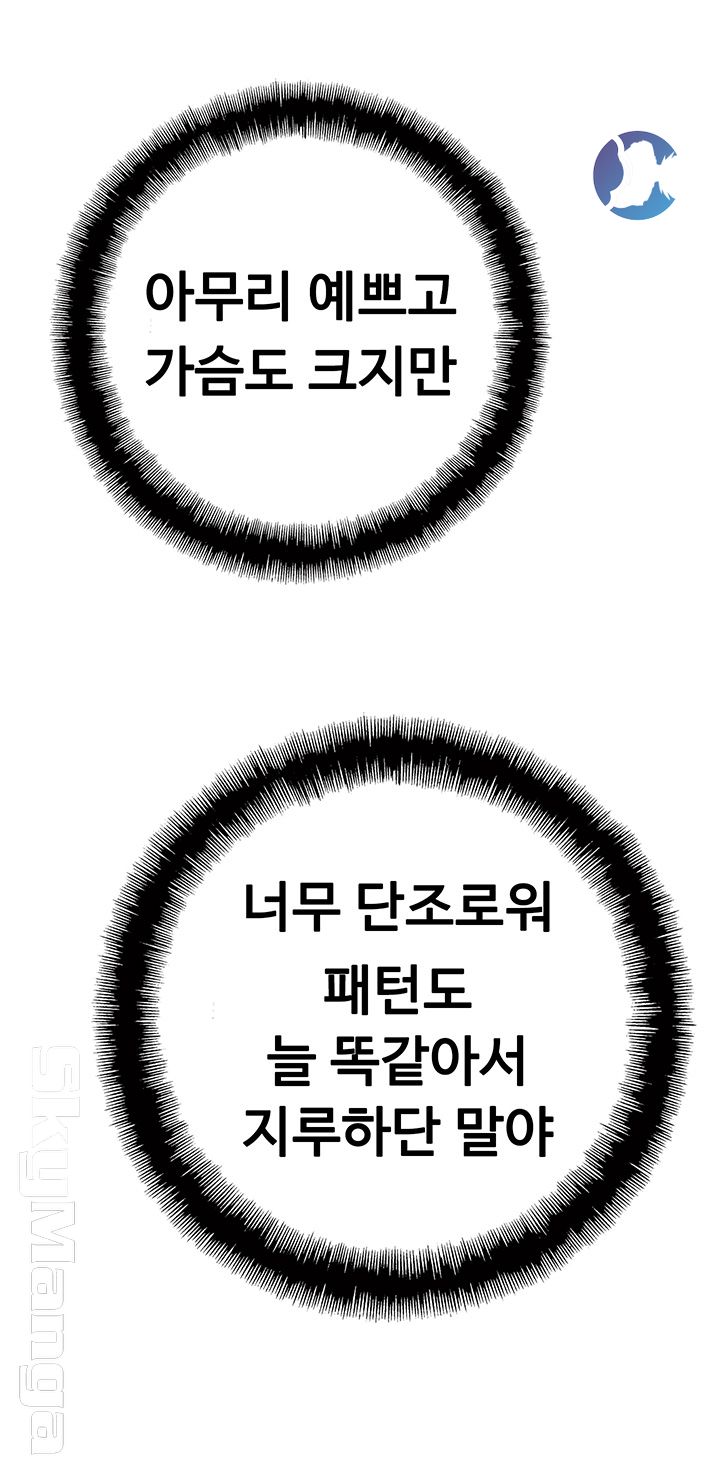 Love Limit Exceeded Raw Chapter 5 image 41