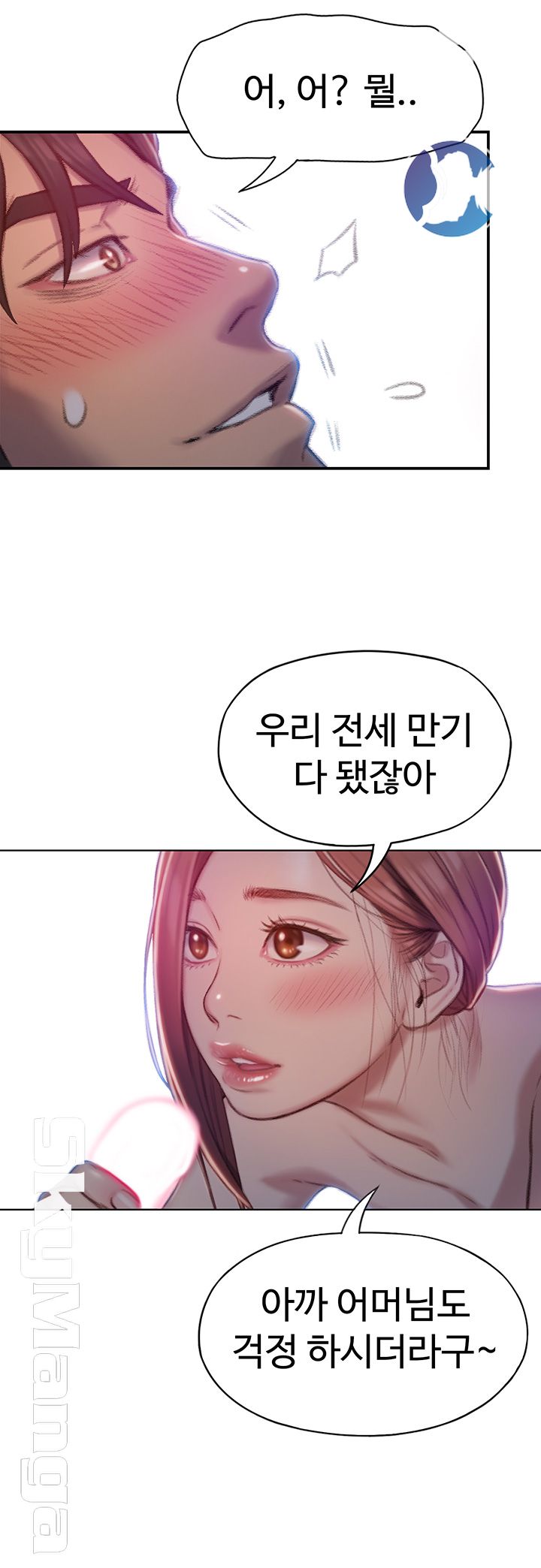 Love Limit Exceeded Raw Chapter 5 image 43