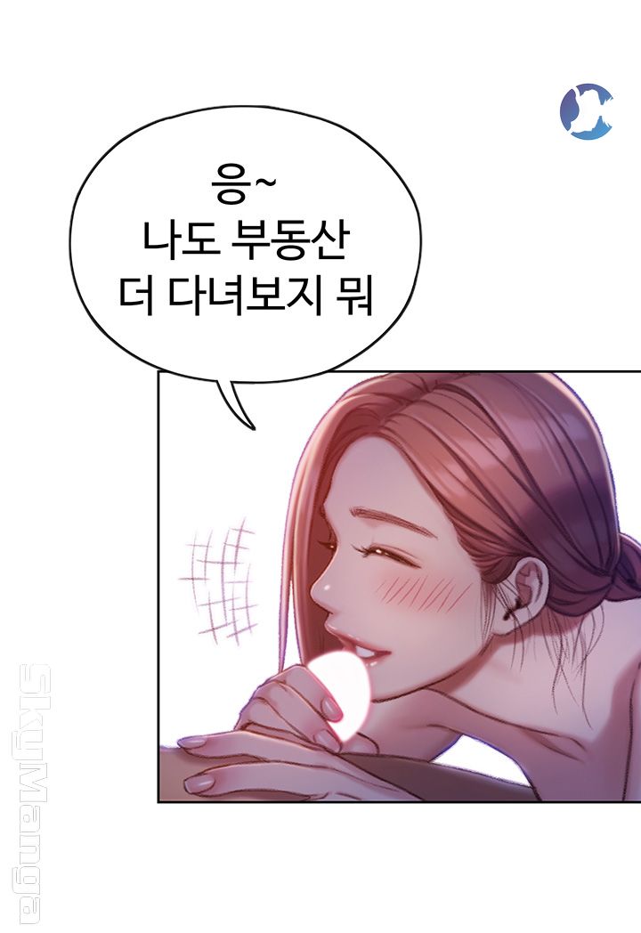 Love Limit Exceeded Raw Chapter 5 image 46