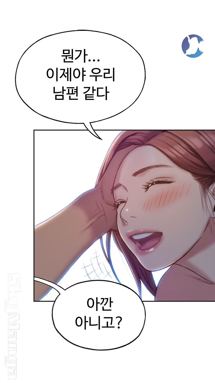 Love Limit Exceeded Raw Chapter 5 image 48