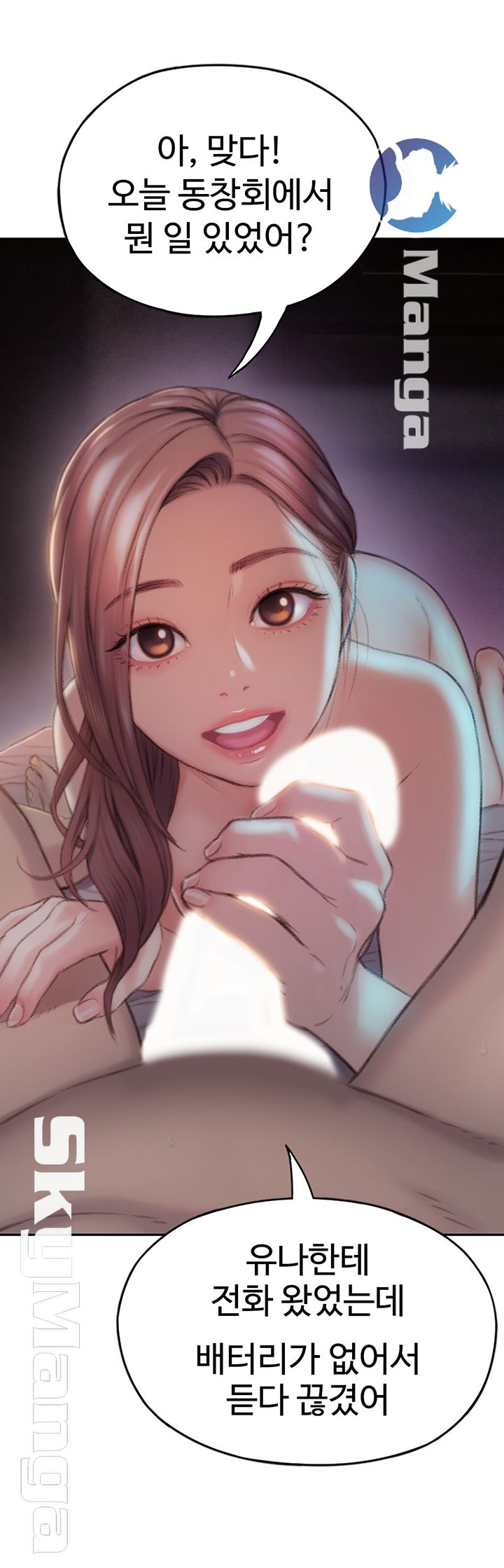 Love Limit Exceeded Raw Chapter 5 image 49