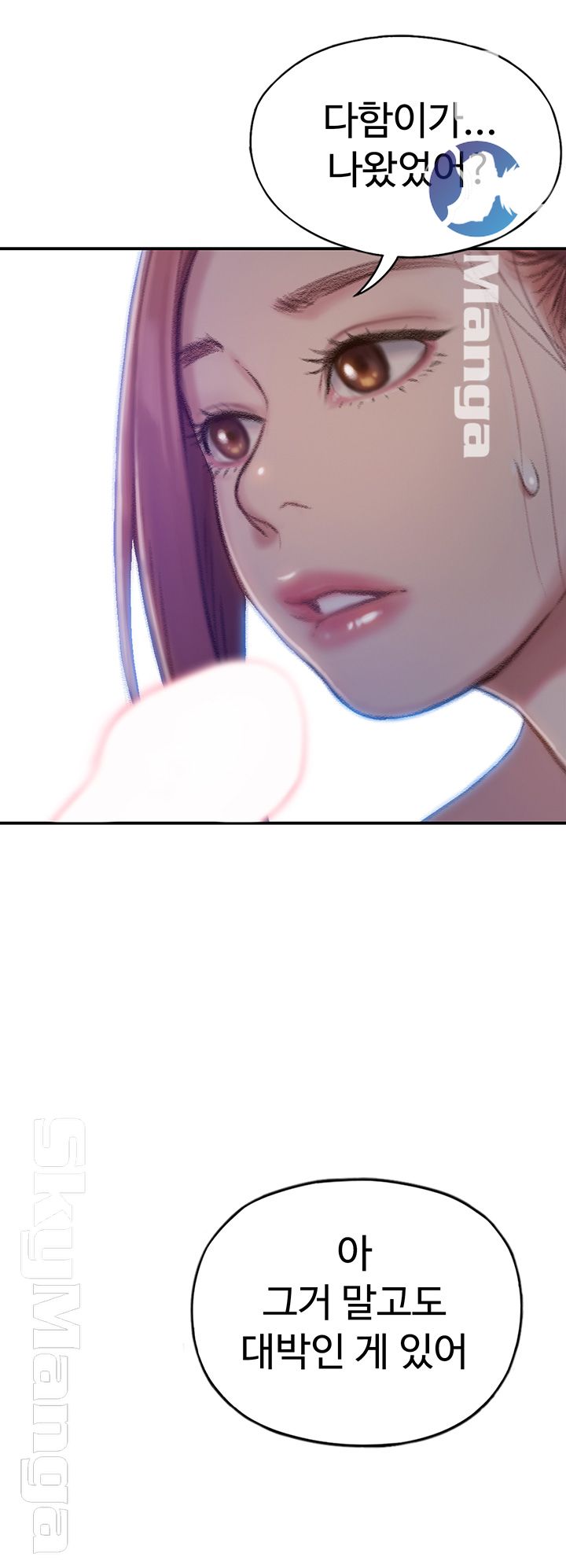 Love Limit Exceeded Raw Chapter 5 image 51