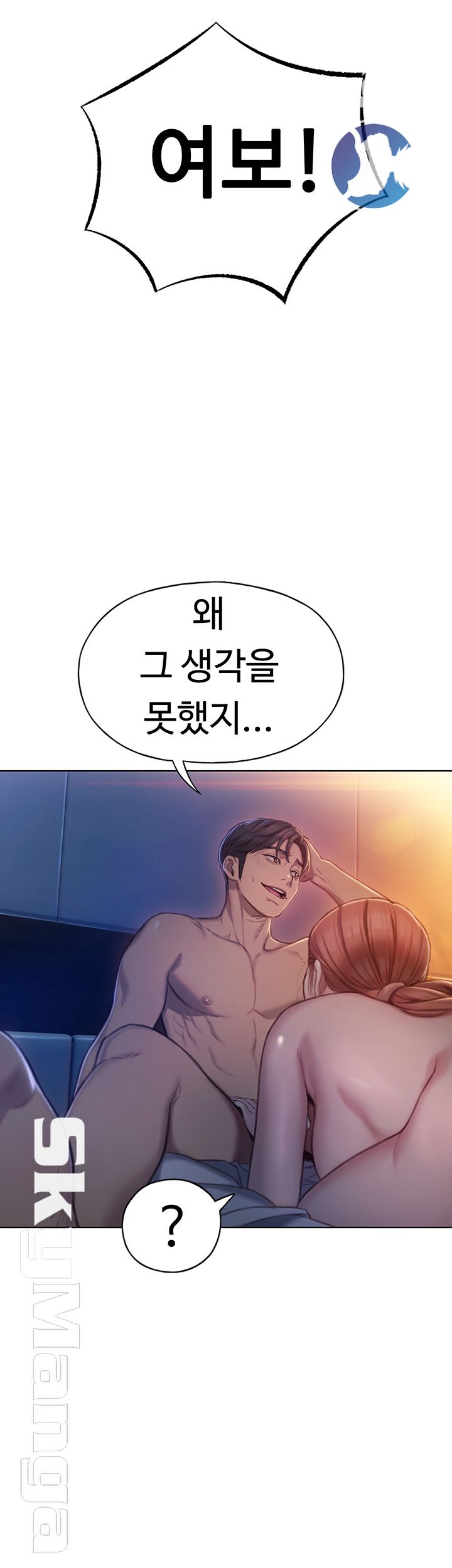 Love Limit Exceeded Raw Chapter 5 image 53