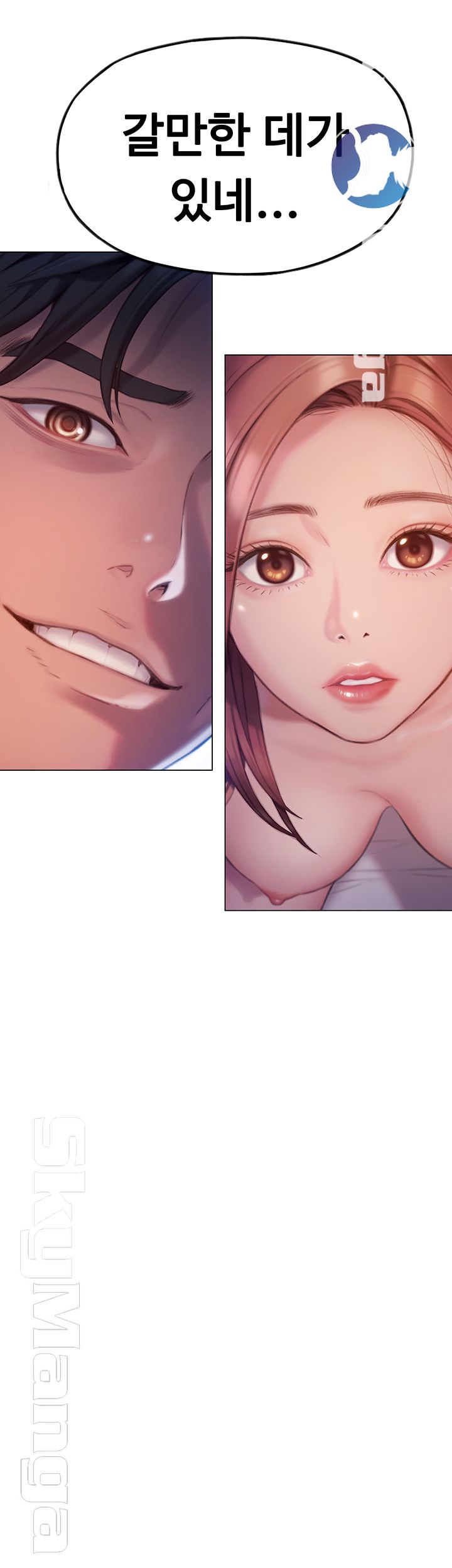 Love Limit Exceeded Raw Chapter 5 image 54