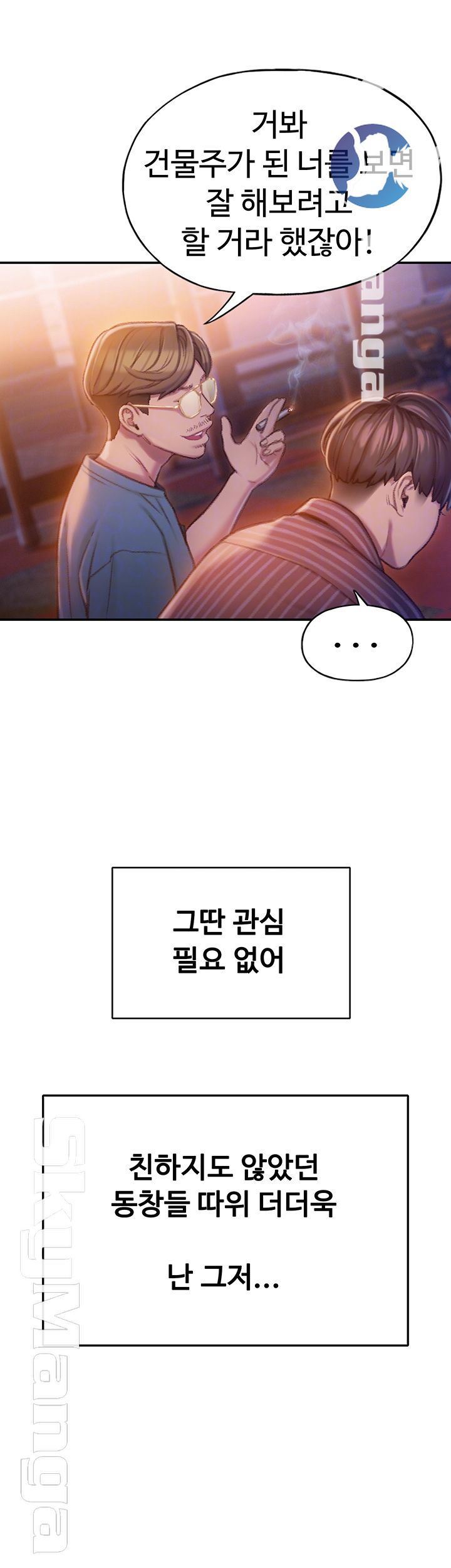 Love Limit Exceeded Raw Chapter 5 image 7
