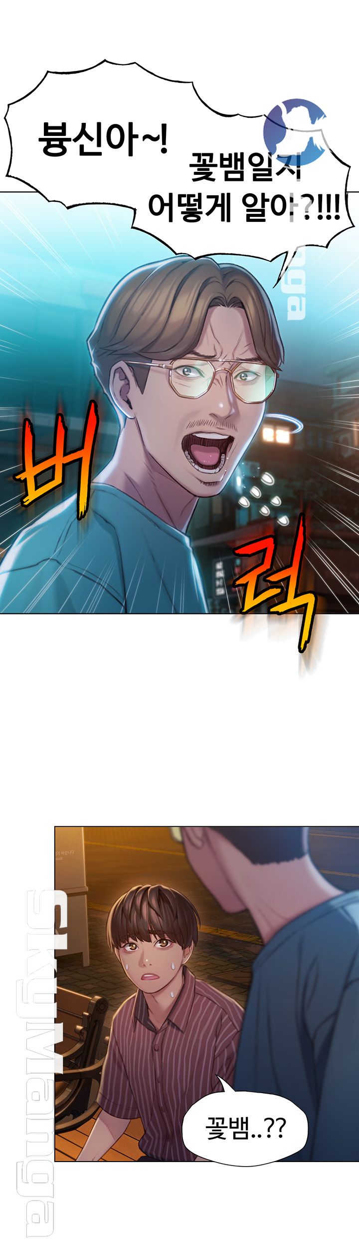 Love Limit Exceeded Raw Chapter 6 image 9