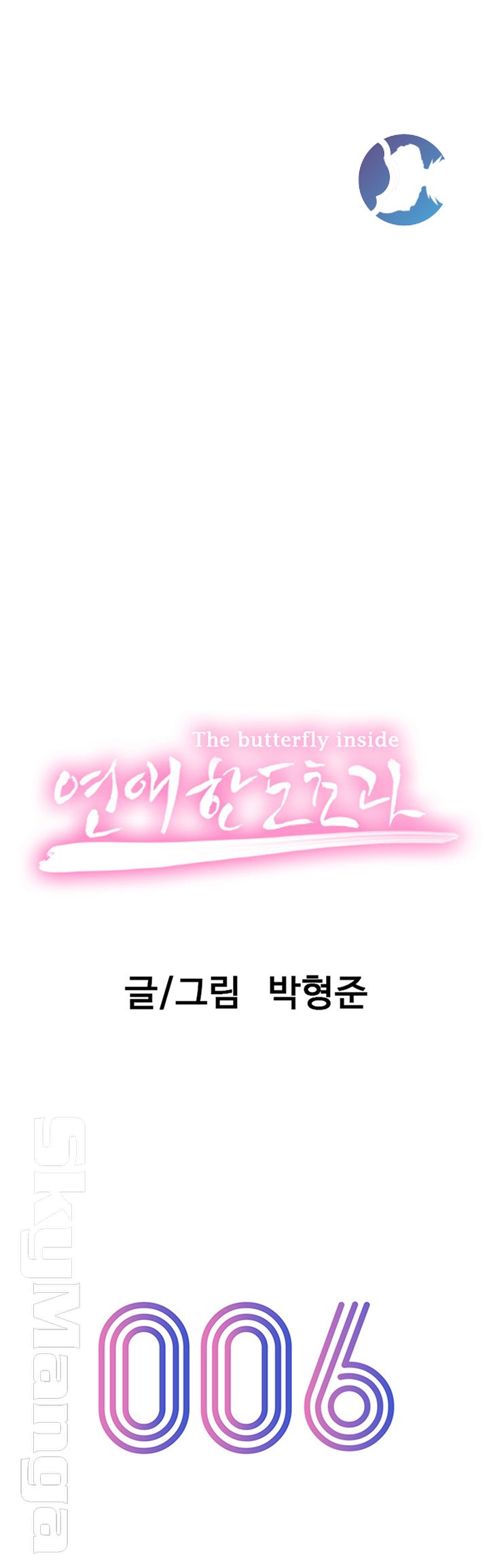 Love Limit Exceeded Raw Chapter 6 image 10