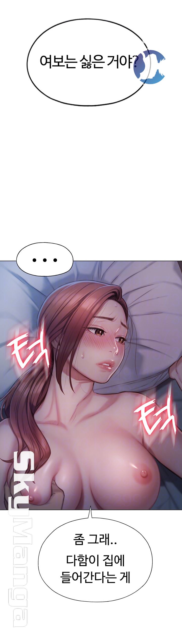 Love Limit Exceeded Raw Chapter 6 image 13