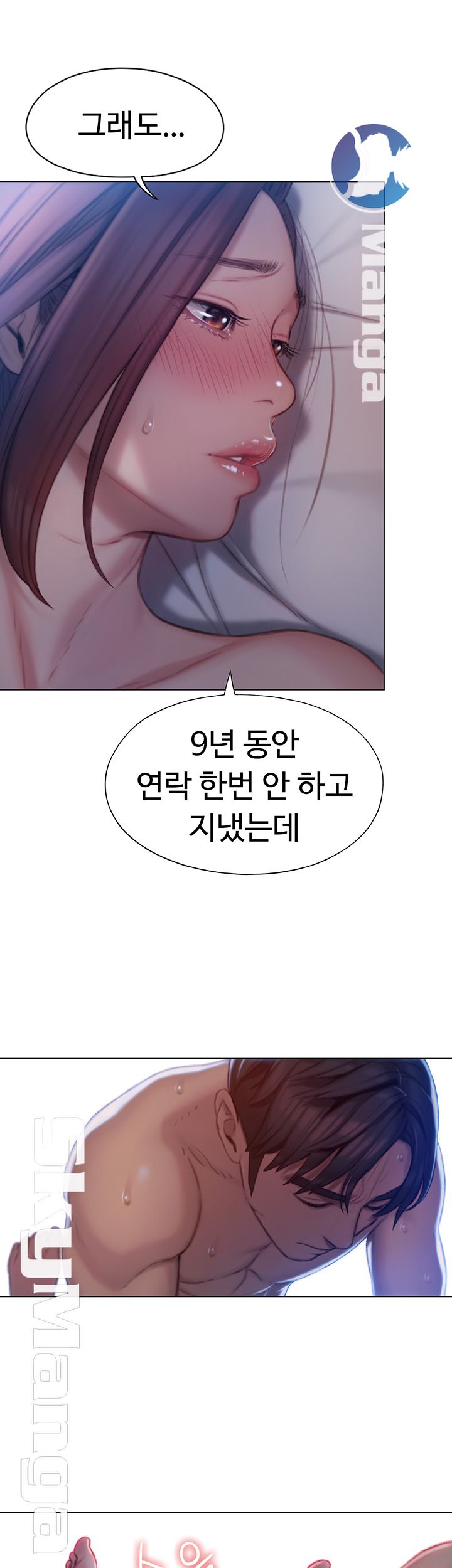 Love Limit Exceeded Raw Chapter 6 image 15