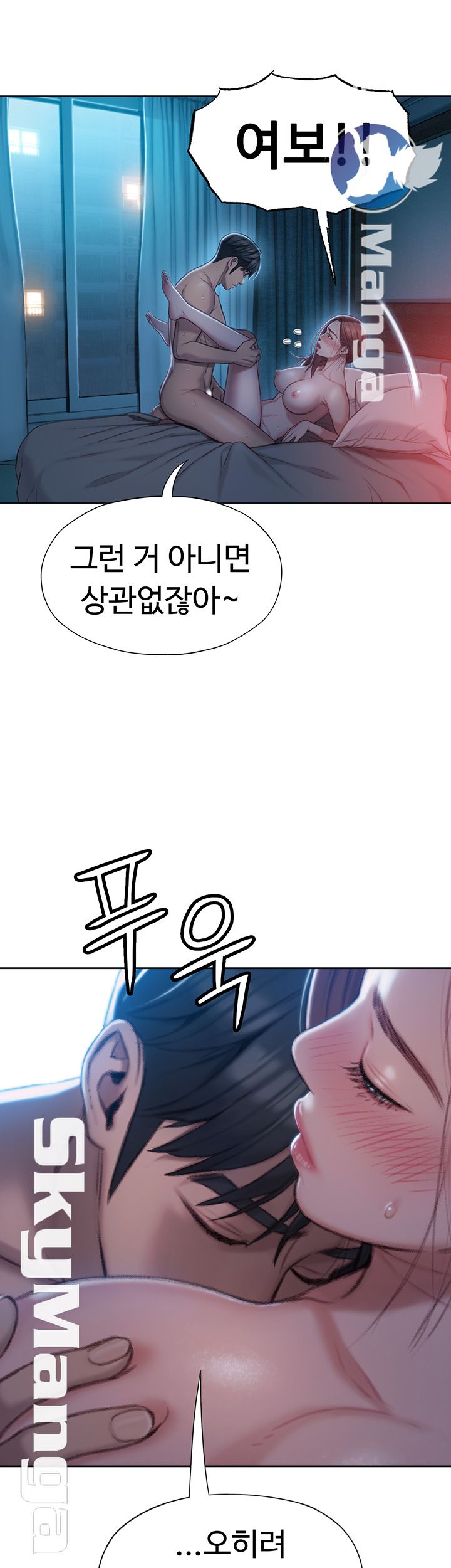 Love Limit Exceeded Raw Chapter 6 image 23