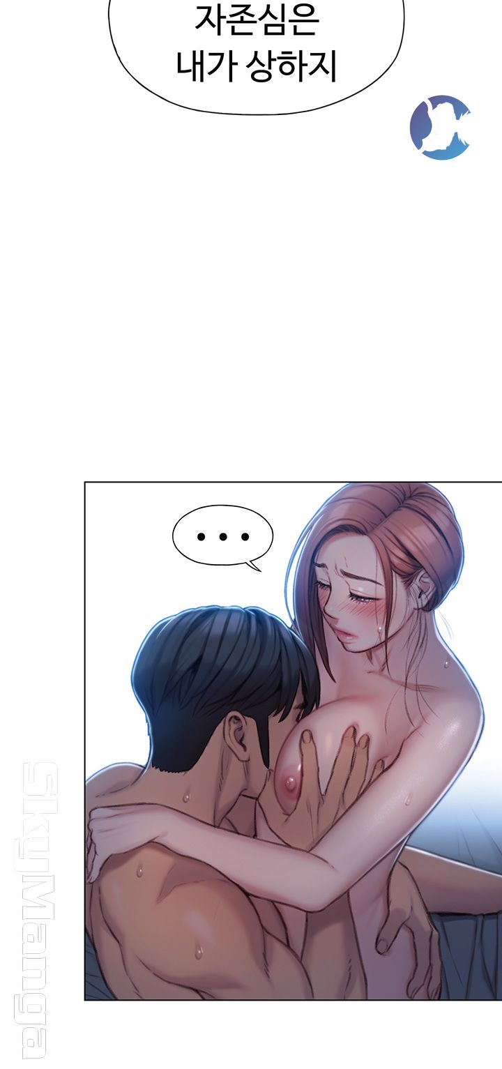 Love Limit Exceeded Raw Chapter 6 image 24