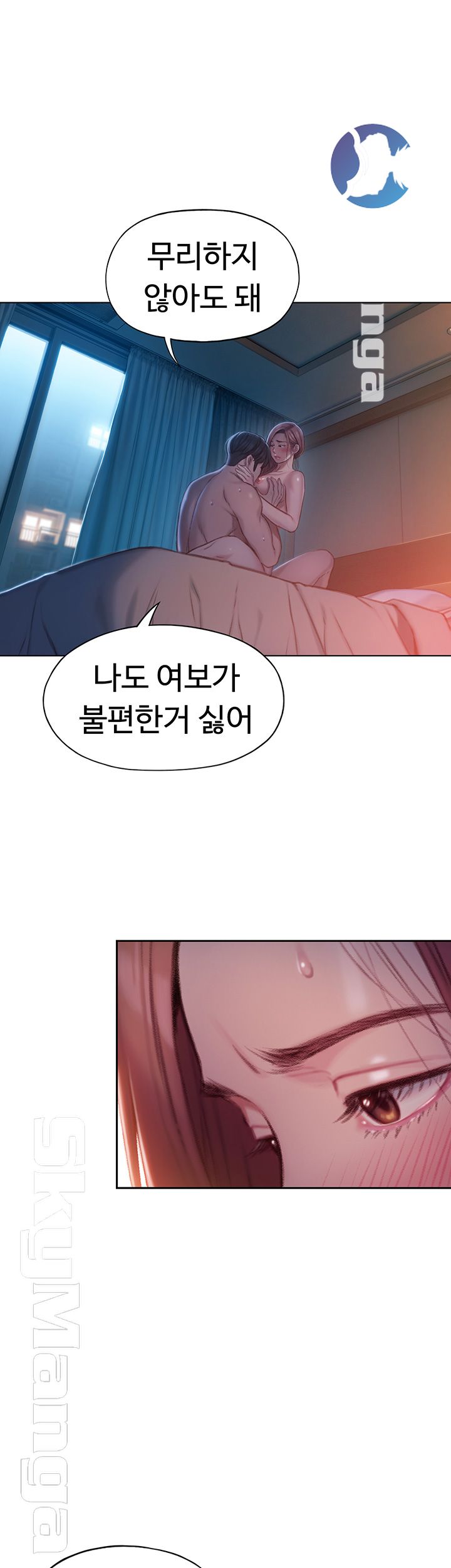 Love Limit Exceeded Raw Chapter 6 image 25