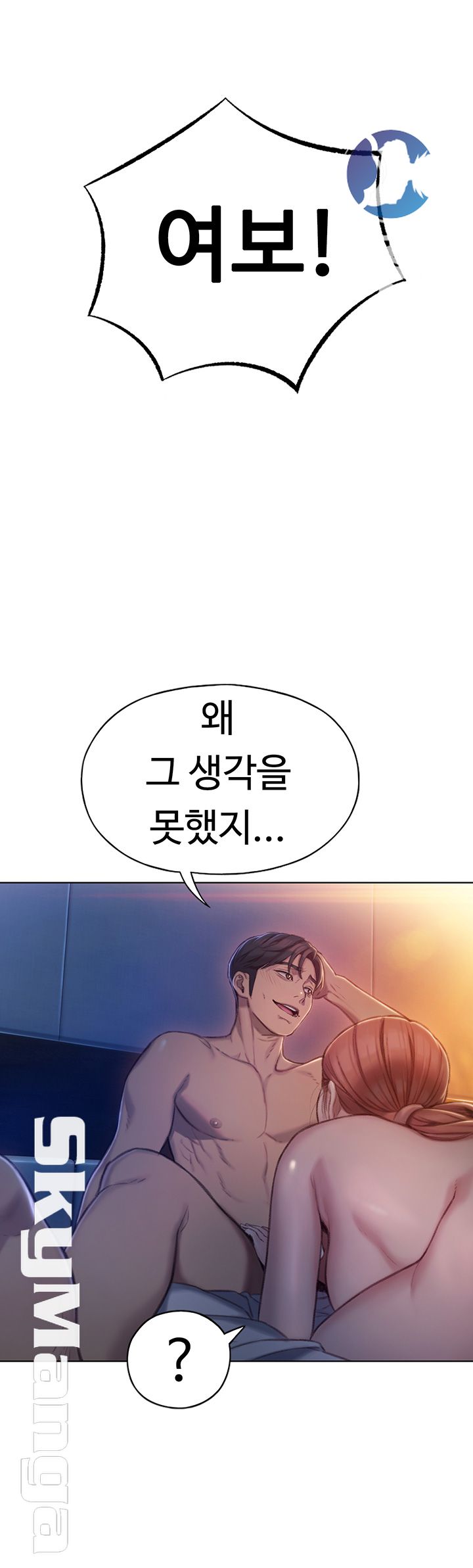 Love Limit Exceeded Raw Chapter 6 image 2