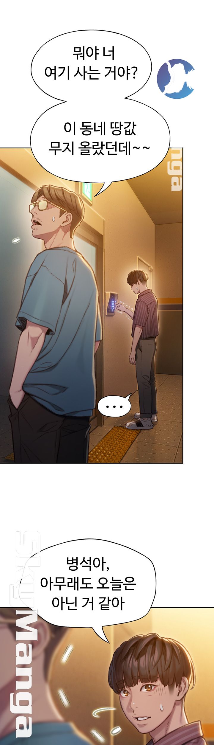 Love Limit Exceeded Raw Chapter 6 image 29