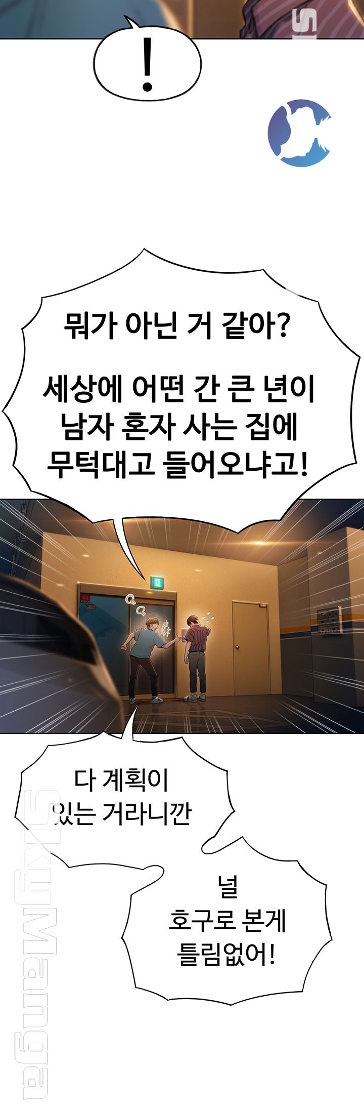 Love Limit Exceeded Raw Chapter 6 image 30