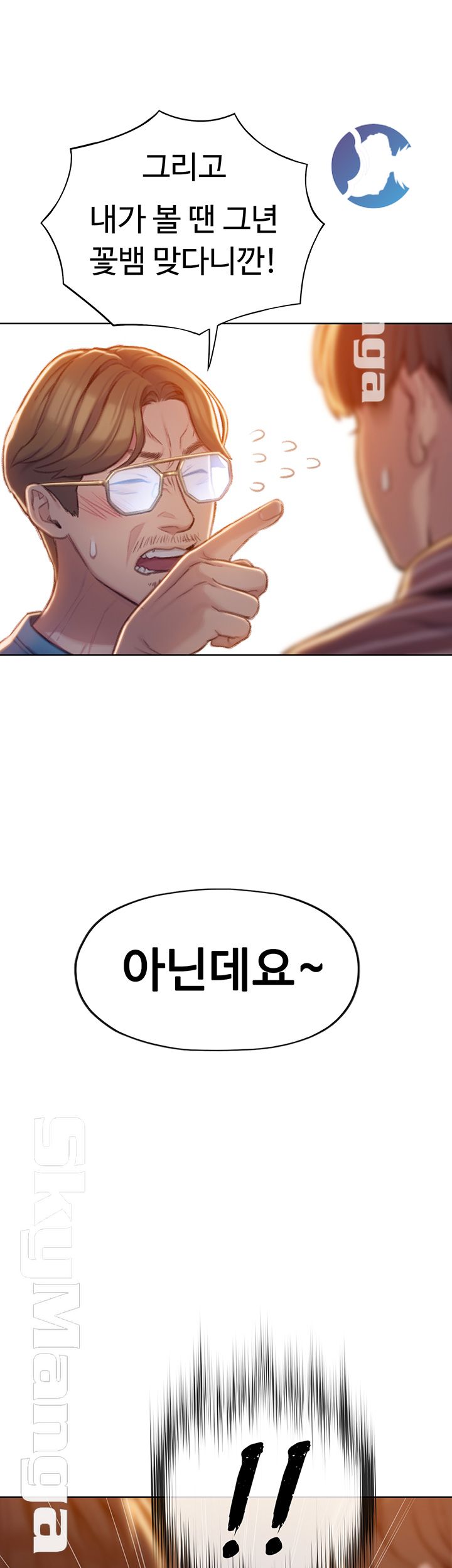 Love Limit Exceeded Raw Chapter 6 image 31