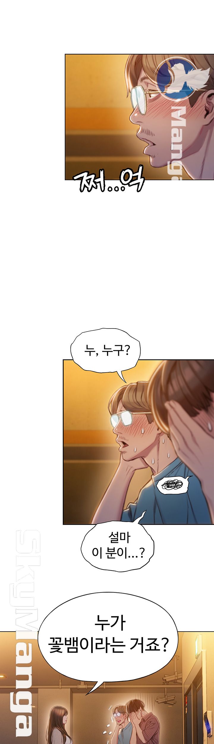 Love Limit Exceeded Raw Chapter 6 image 33