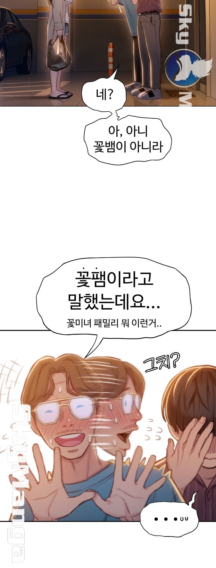Love Limit Exceeded Raw Chapter 6 image 34